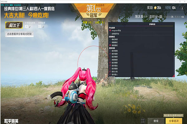 CF零封号辅助软件效果